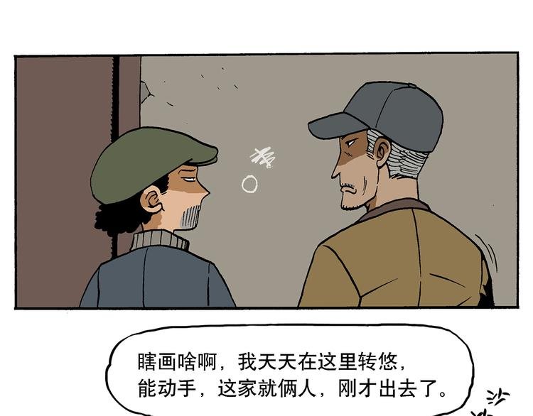 一本正经