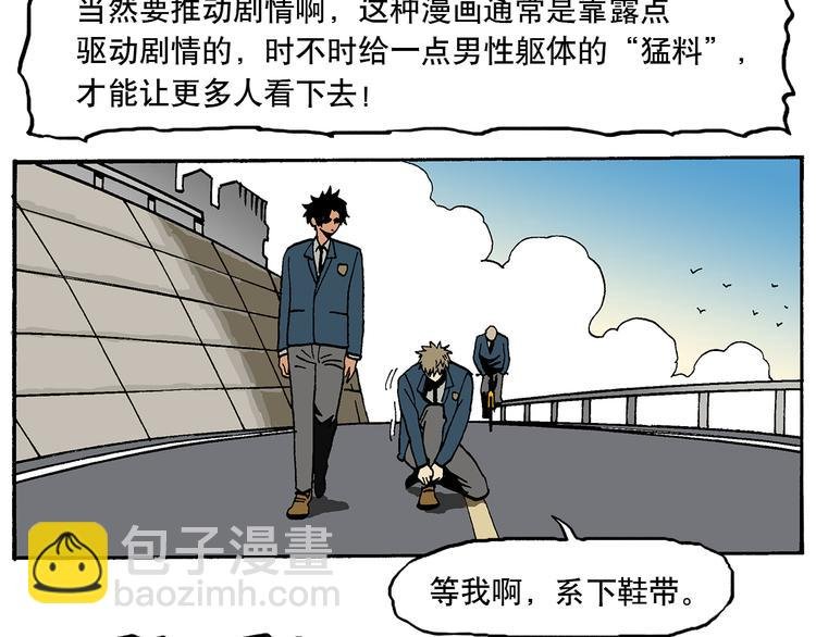 子勤的漫画作品2（下）