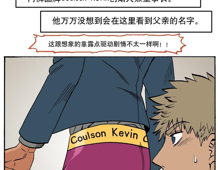 子勤的漫画作品2（下）