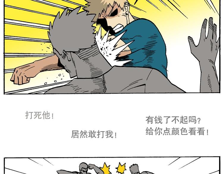 子勤的漫画作品2（下）