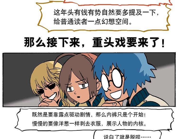 子勤的漫画作品2（下）