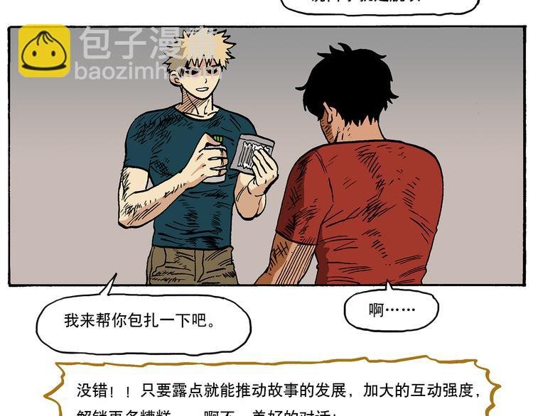 子勤的漫画作品2（下）