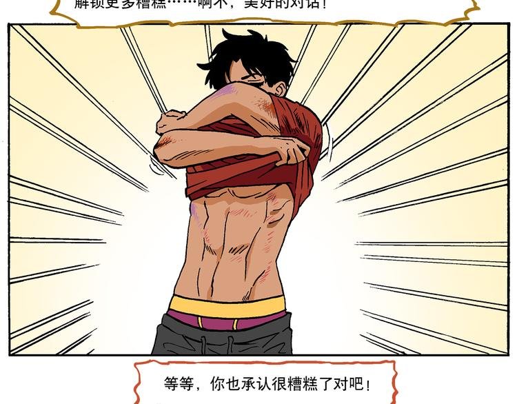子勤的漫画作品2（下）