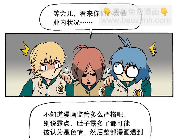 子勤的漫画作品2（下）
