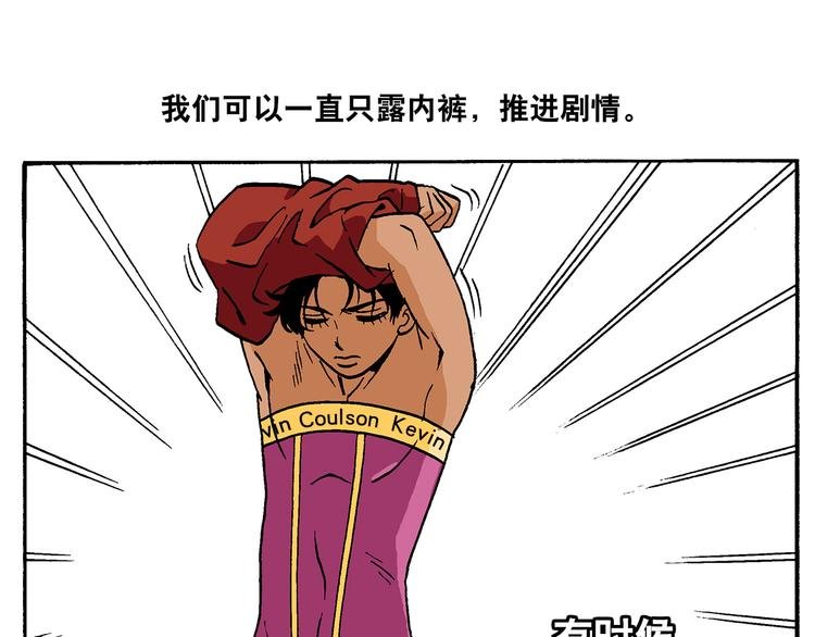 子勤的漫画作品2（下）