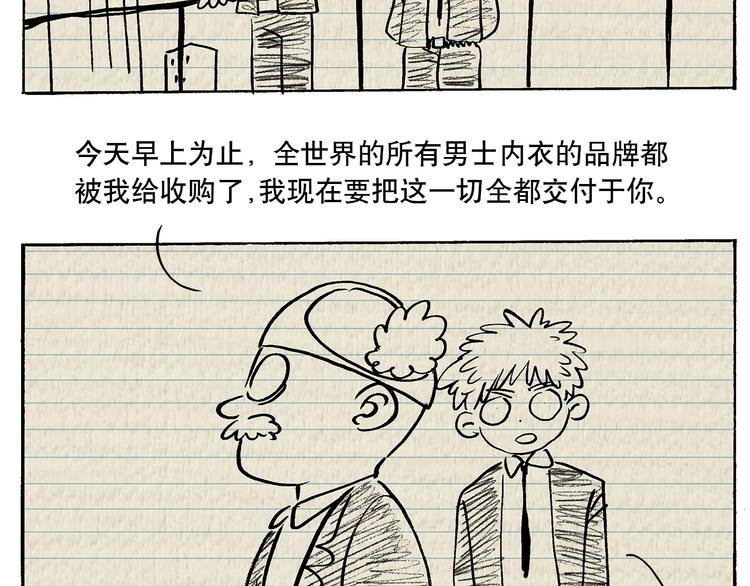 子勤的漫画作品2（下）