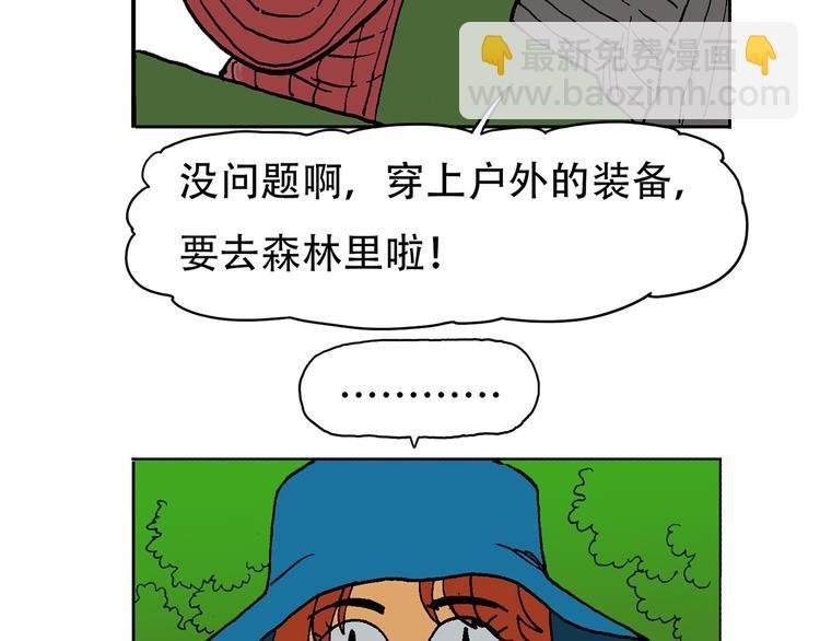 奇妙森林