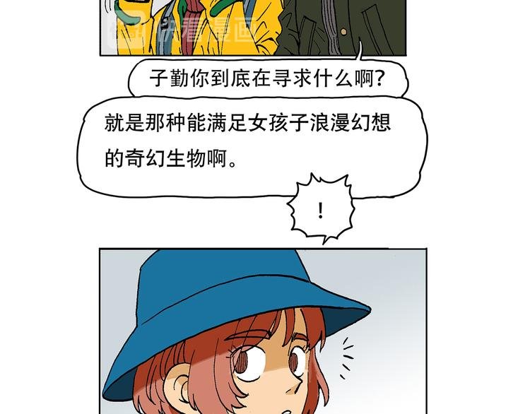 奇妙森林