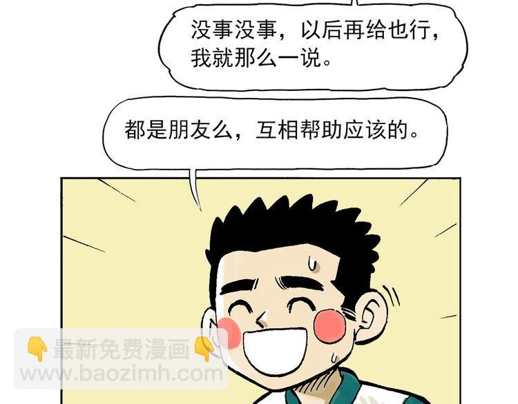 人物故事：迷雾1