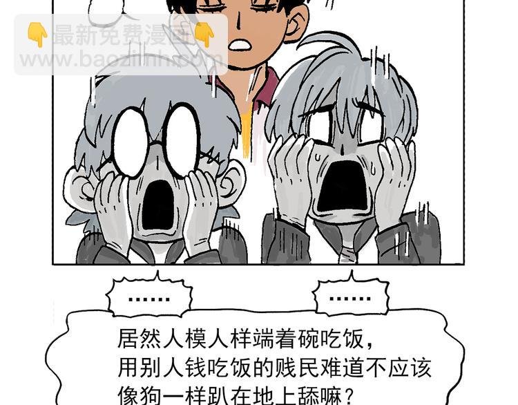 人物故事：迷雾1