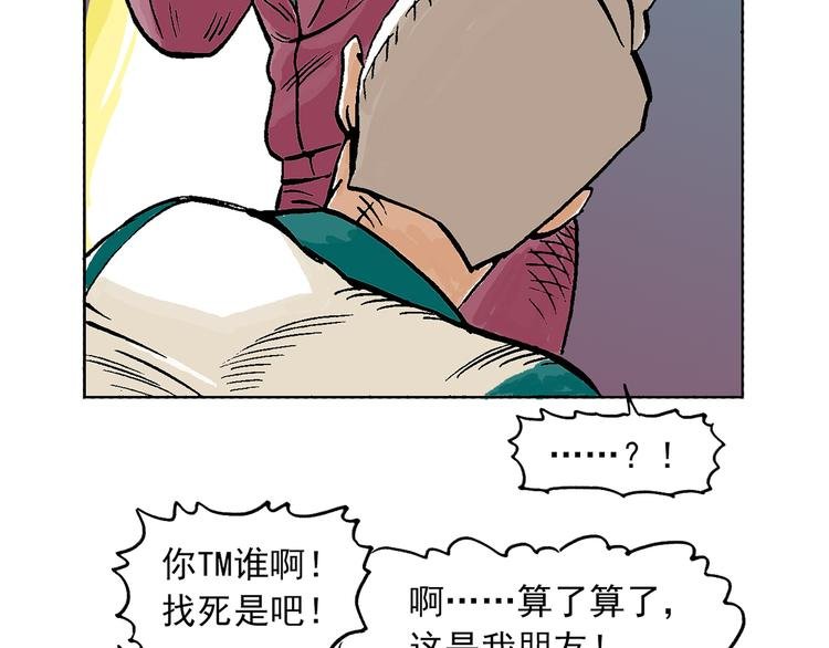 人物故事：迷雾1