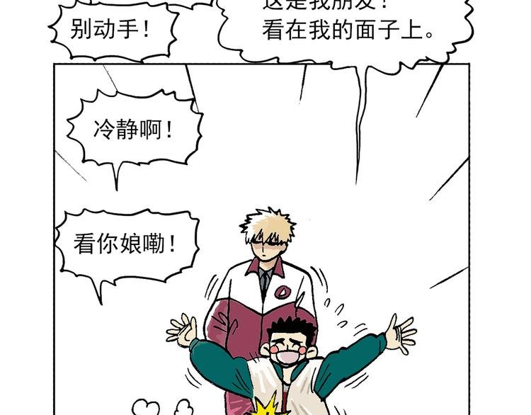 人物故事：迷雾1