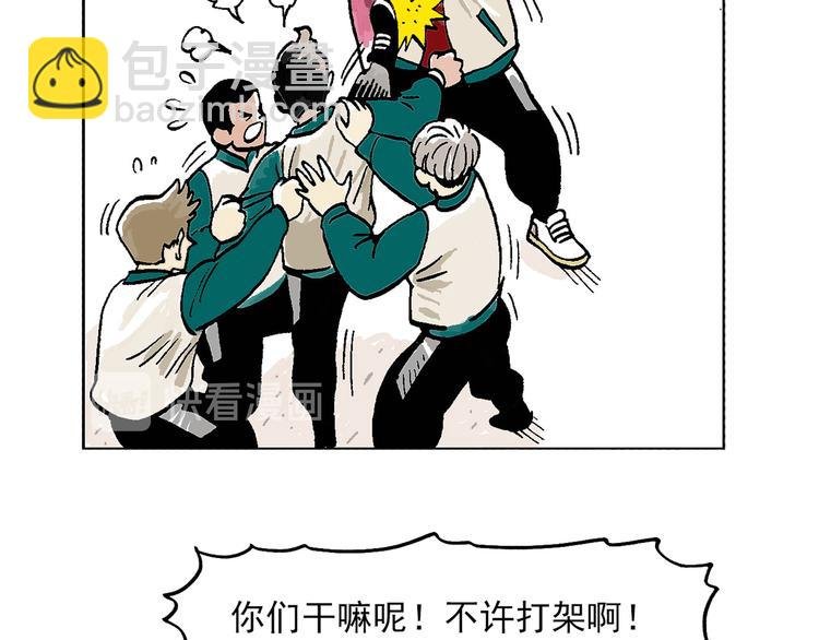 人物故事：迷雾1