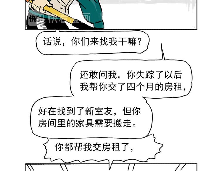 人物故事：迷雾1
