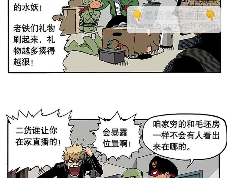 赚钱吧，英雄们！