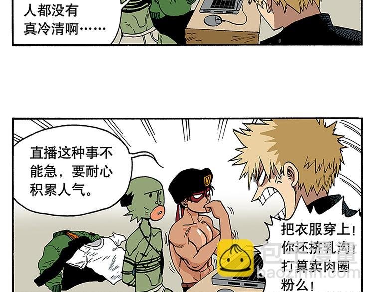 赚钱吧，英雄们！