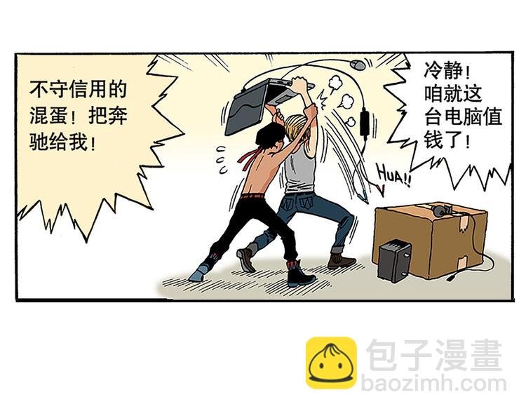 赚钱吧，英雄们！