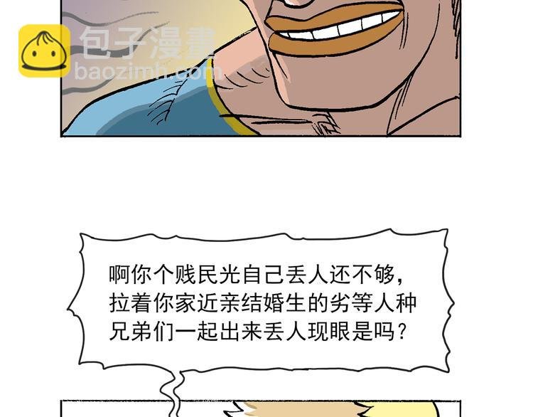 人物故事：迷雾2