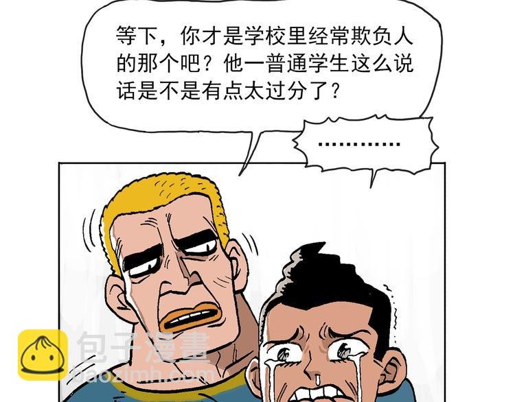 人物故事：迷雾2