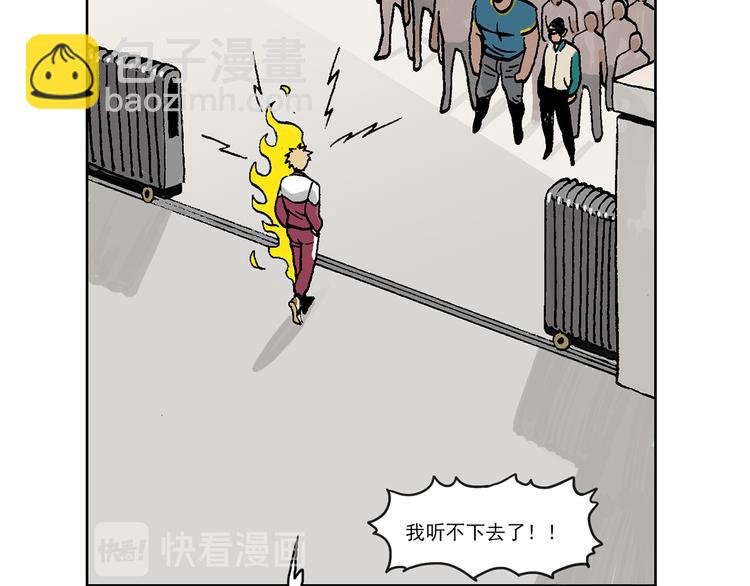 人物故事：迷雾2