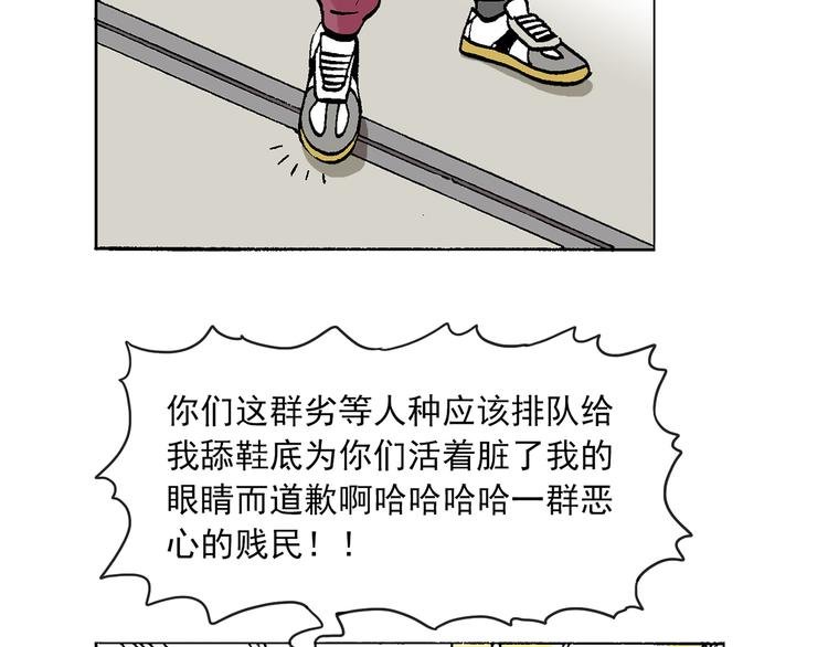 人物故事：迷雾2