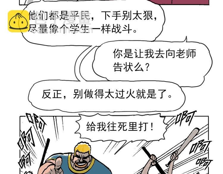 人物故事：迷雾2