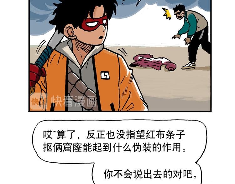 人物故事：迷雾3