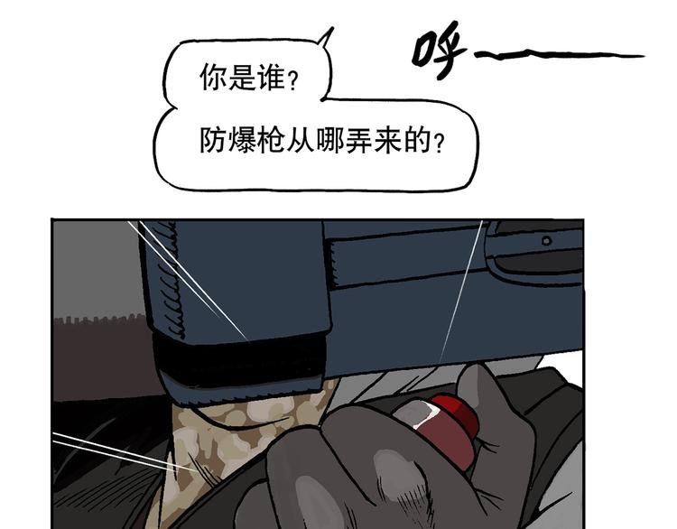 人物故事：迷雾3