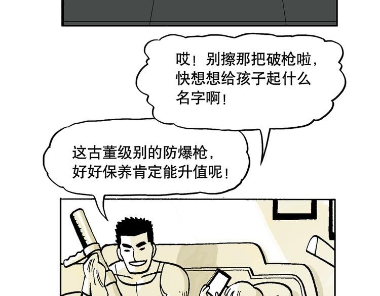 人物故事：迷雾4