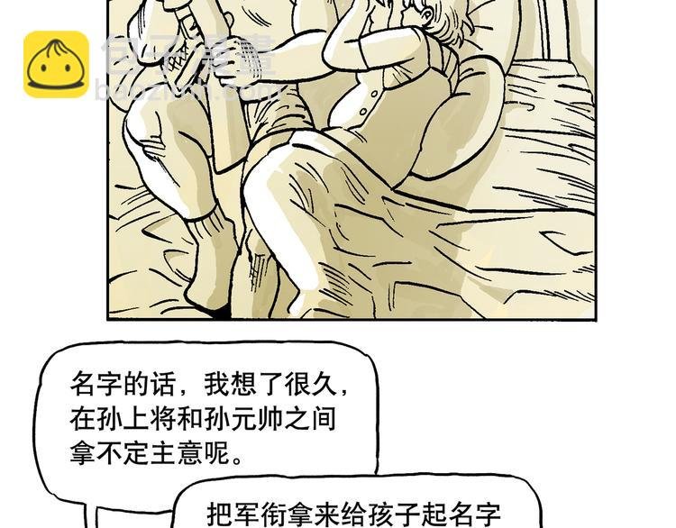 人物故事：迷雾4