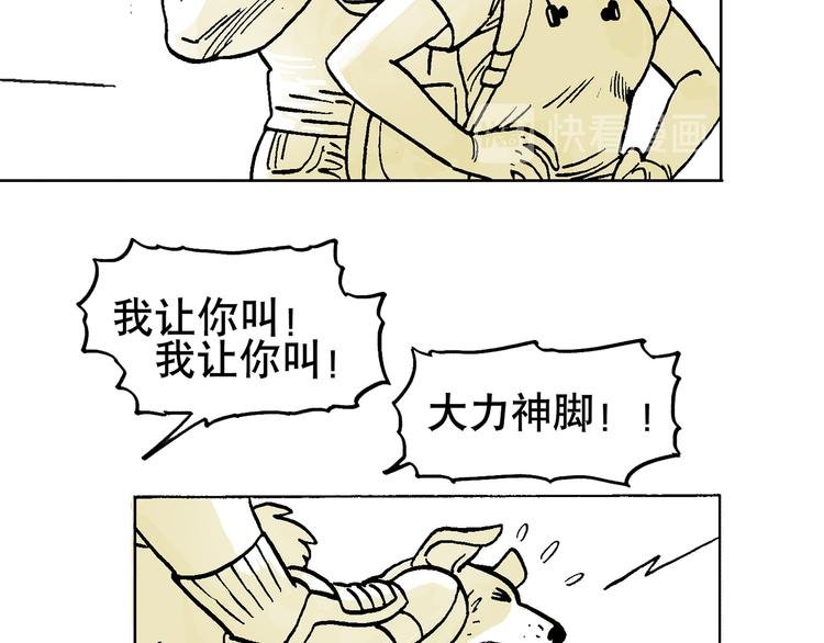 人物故事：迷雾4