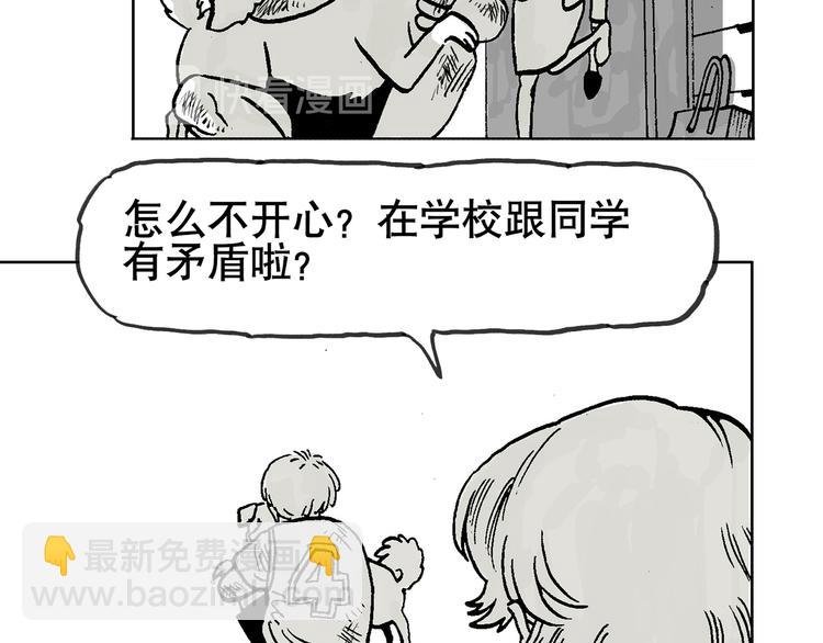 人物故事：迷雾4
