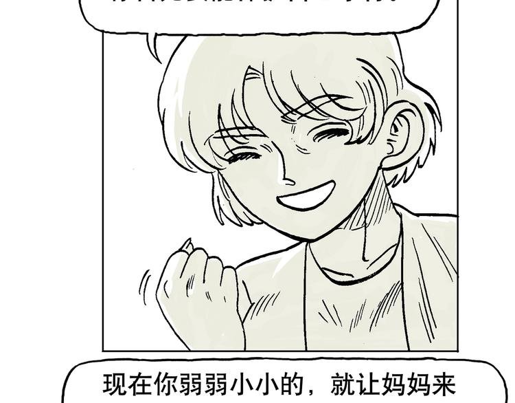 人物故事：迷雾4