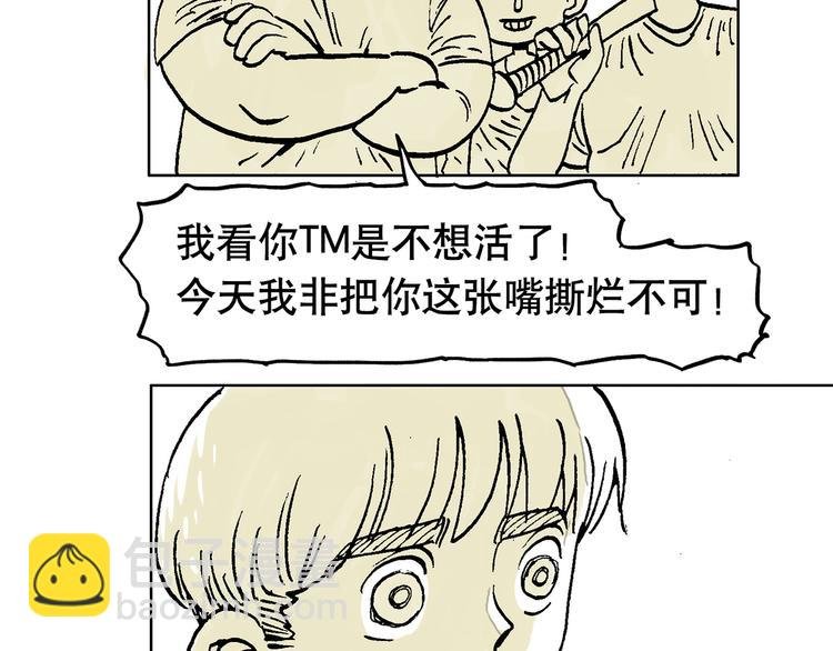 人物故事：迷雾4