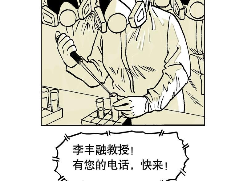 人物故事：迷雾4