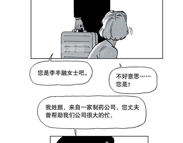 人物故事：迷雾5