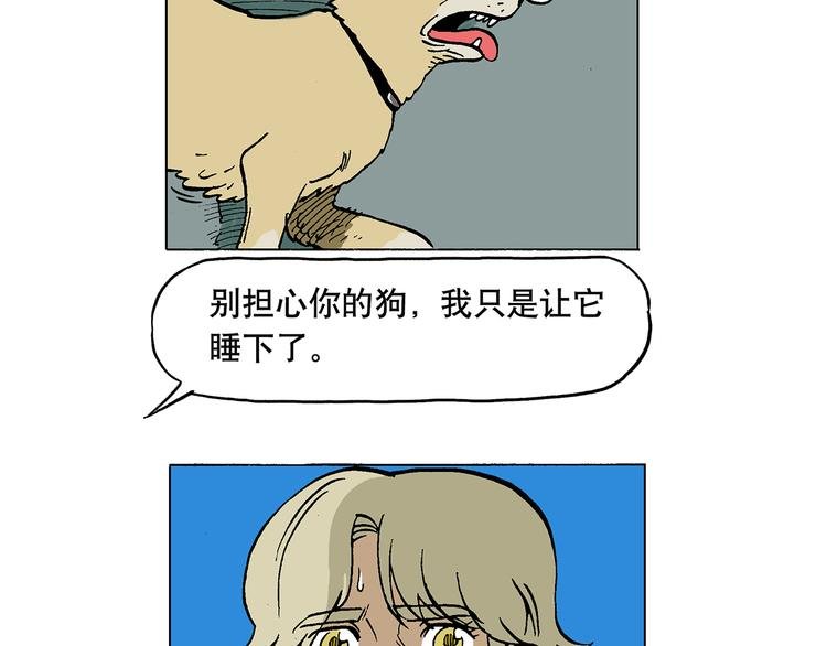人物故事：迷雾5