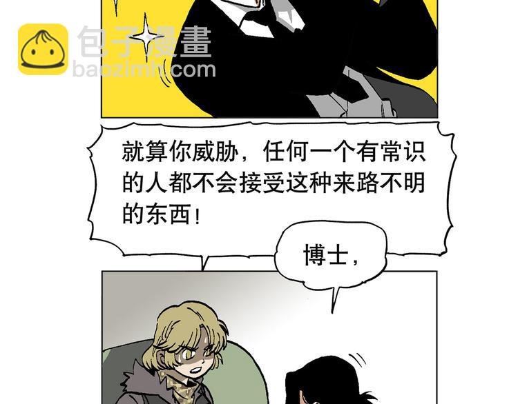 人物故事：迷雾5