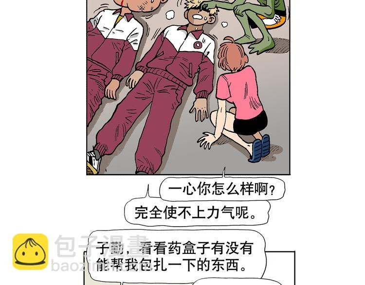 人物故事：迷雾6