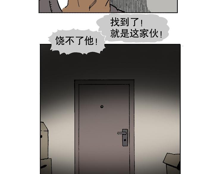 人物故事：迷雾6