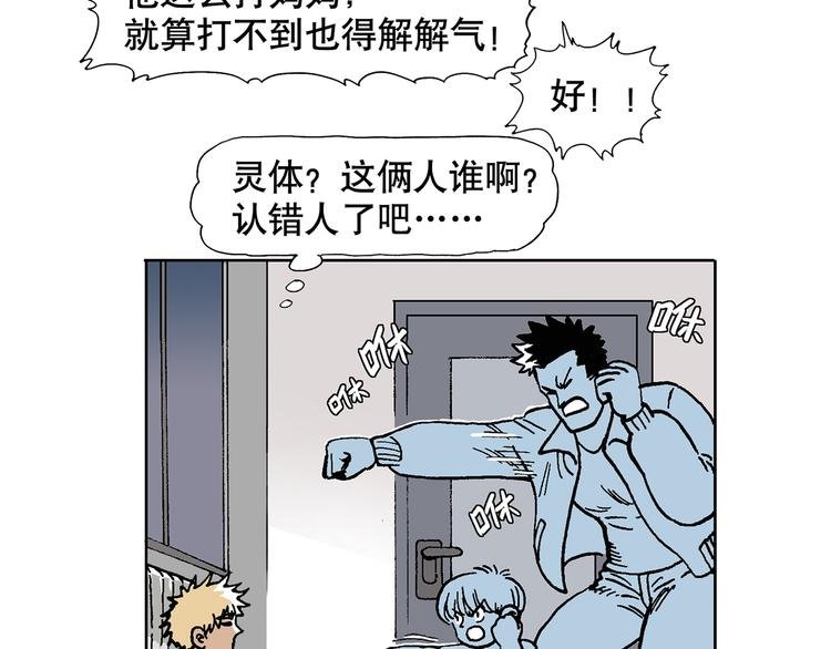 人物故事：迷雾6