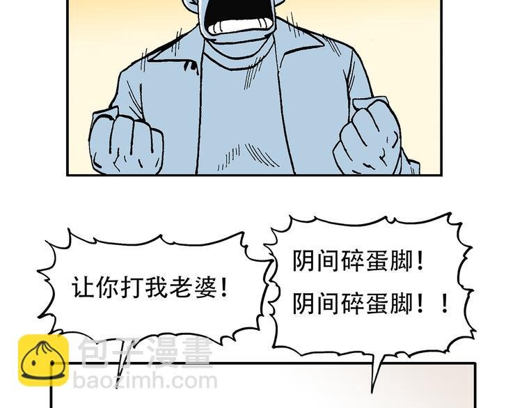 人物故事：迷雾6