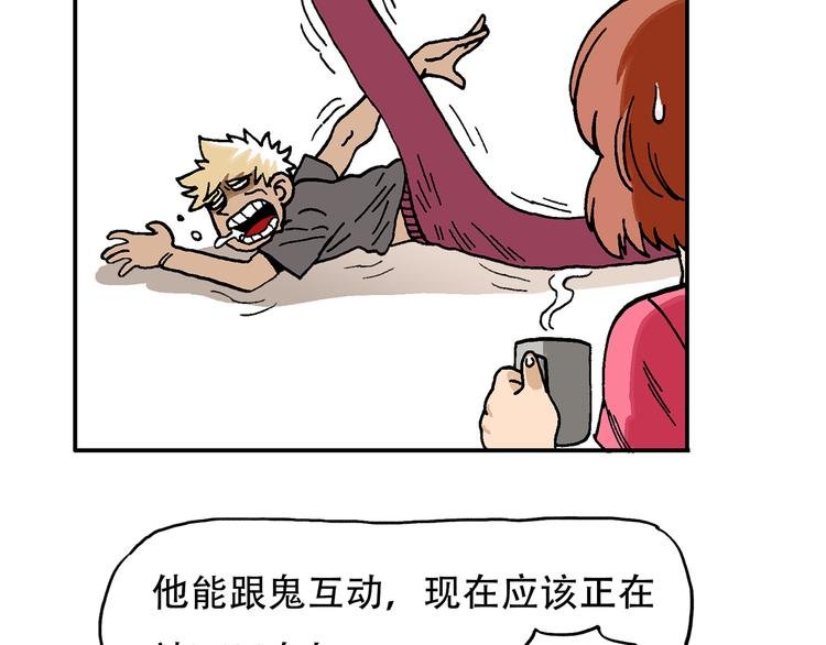 人物故事：迷雾6