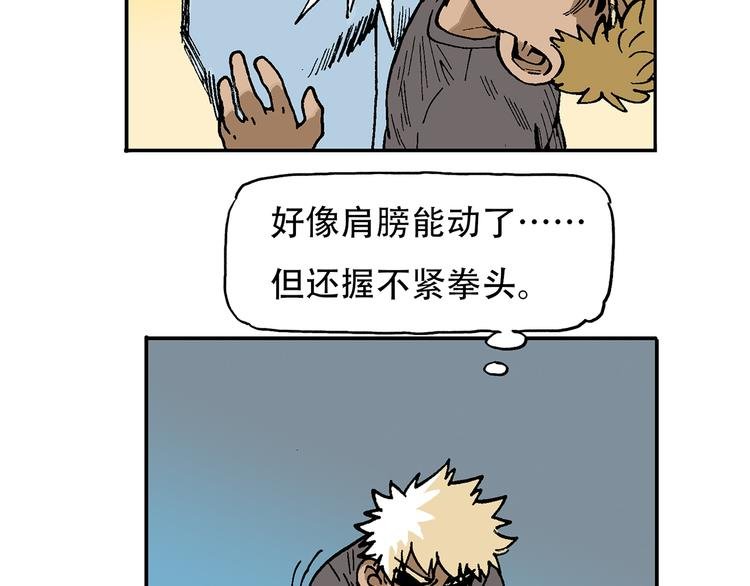 人物故事：迷雾6
