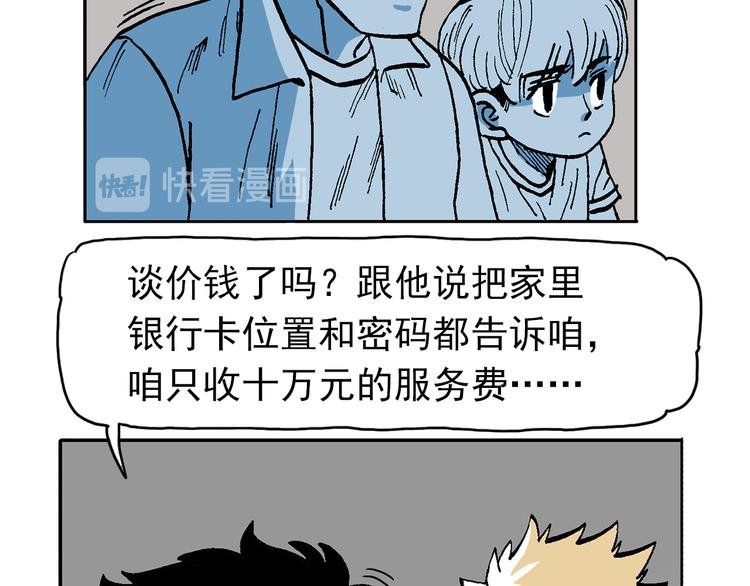 人物故事：迷雾7