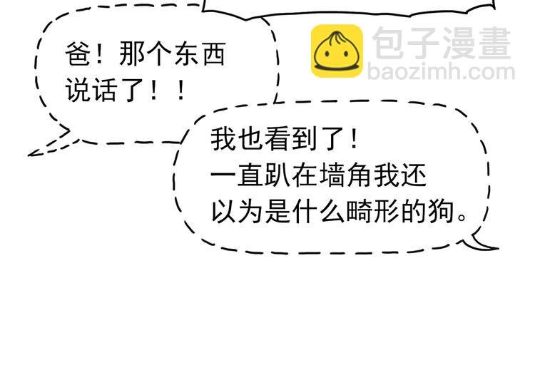 人物故事：迷雾7
