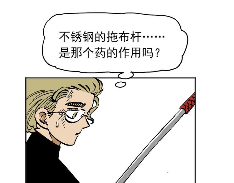 人物故事：迷雾7