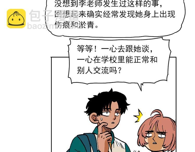 人物故事：迷雾7