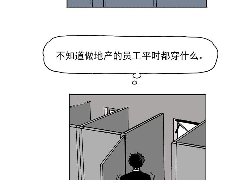人物故事：迷雾7