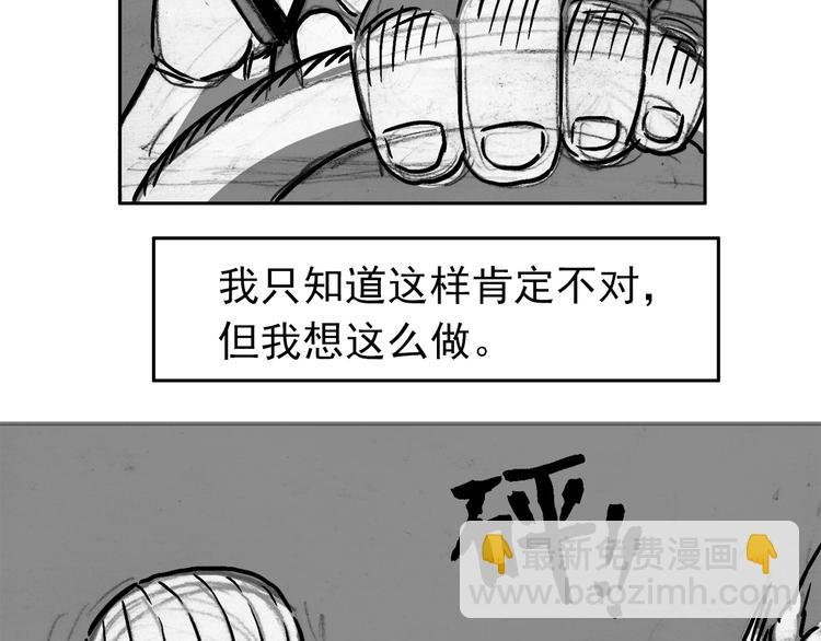 人物故事：迷雾8